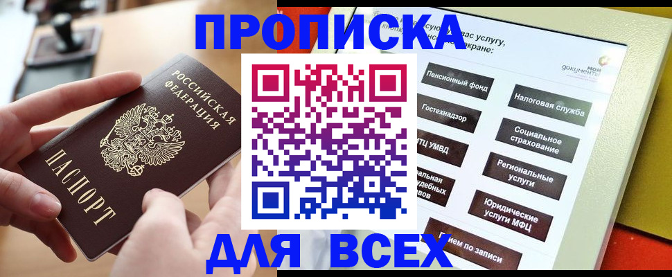 прописка для кредита в Суздали