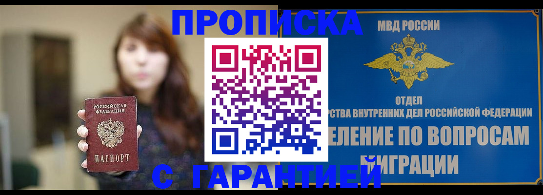 временная регистрация для школы в Суздали