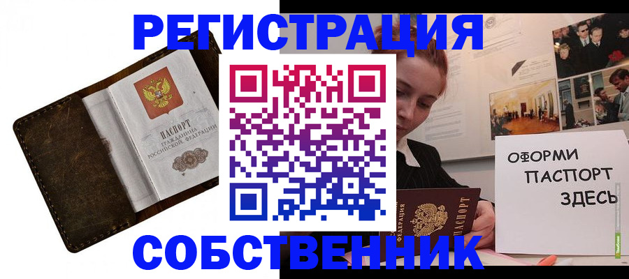 временная регистрация законно в Суздали